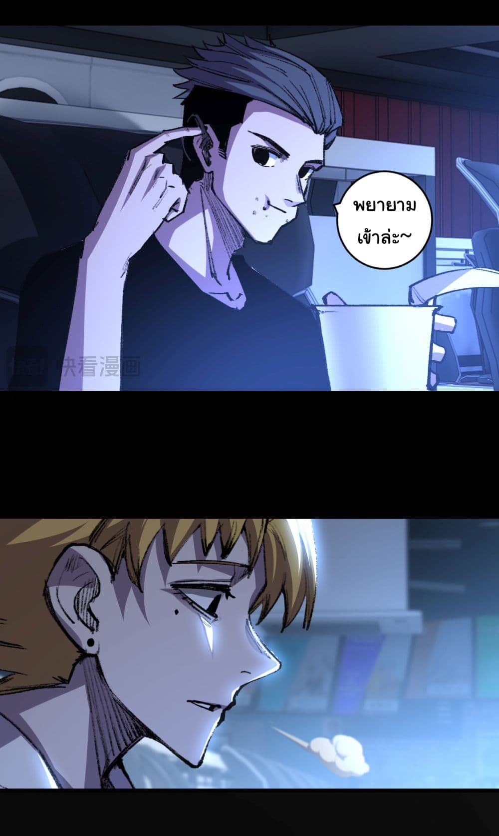 I’m The Boss in Magic Moon ตอนที่ 46 28