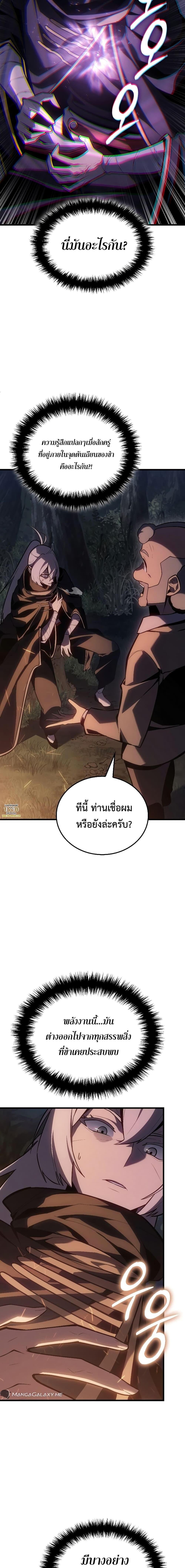 Ice Lord ตอนที่ 4 2