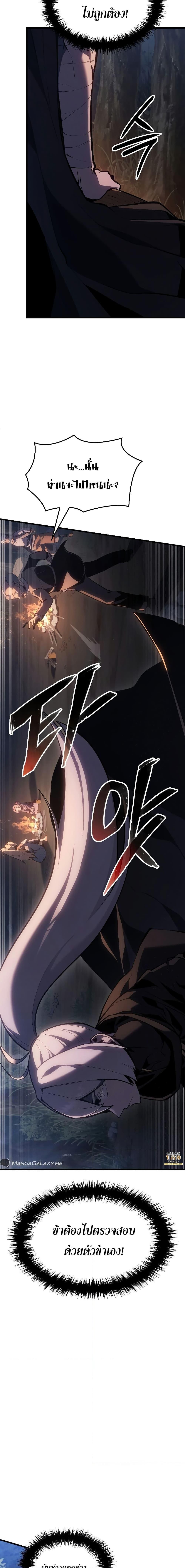 Ice Lord ตอนที่ 4 3