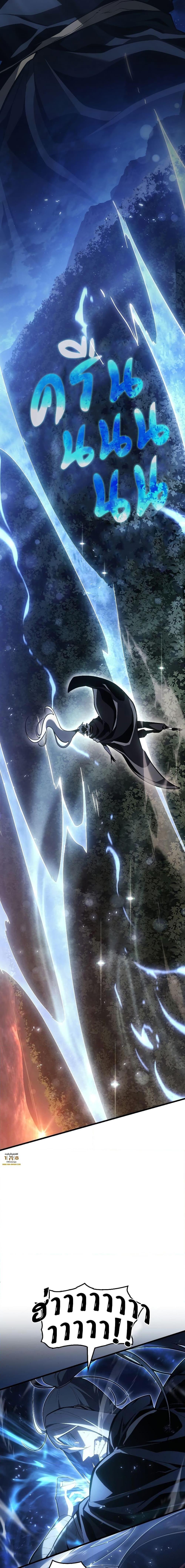 Ice Lord ตอนที่ 4 5