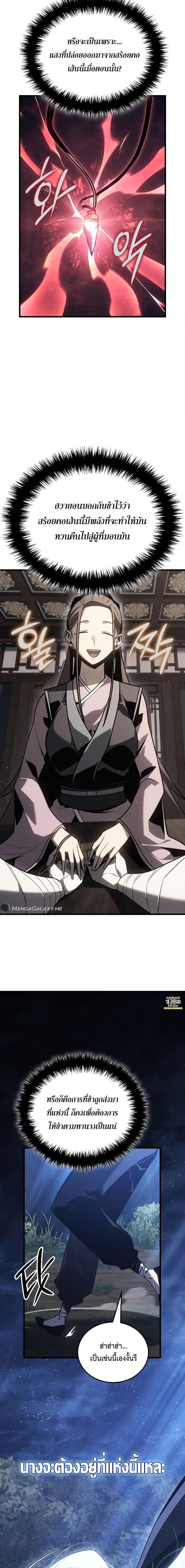 Ice Lord ตอนที่ 4 8