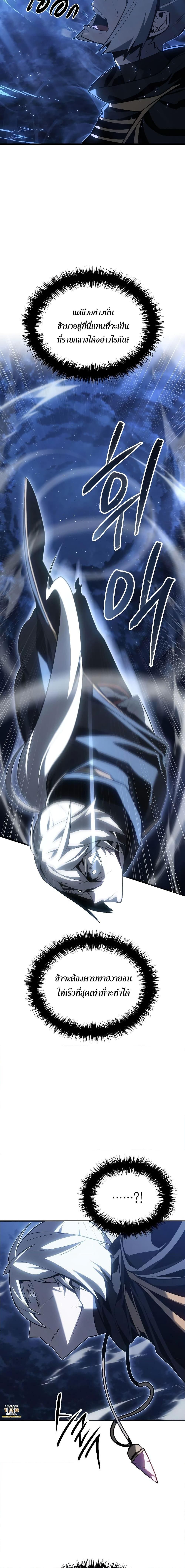 Ice Lord ตอนที่ 4 7