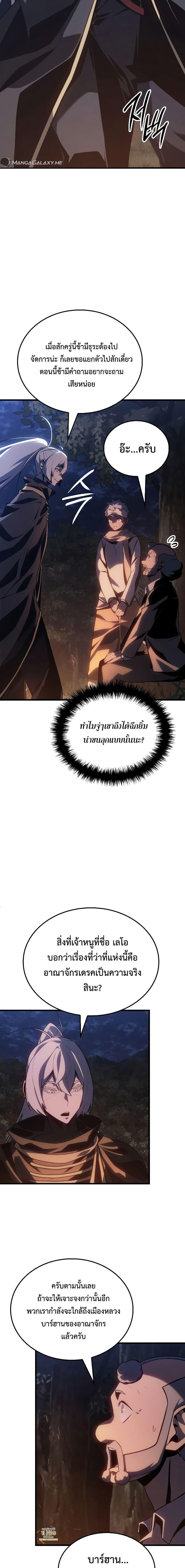 Ice Lord ตอนที่ 4 11