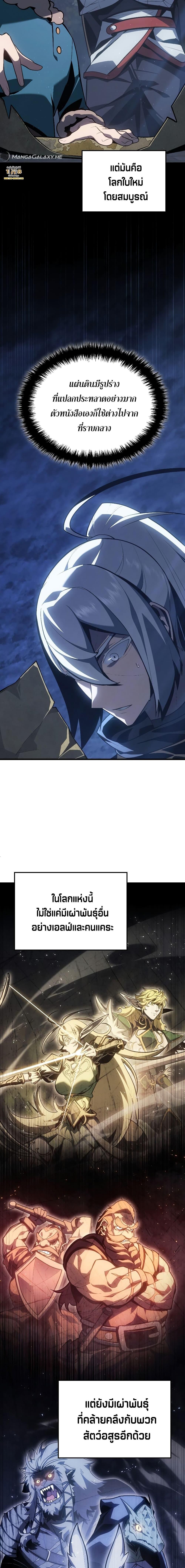 Ice Lord ตอนที่ 4 15