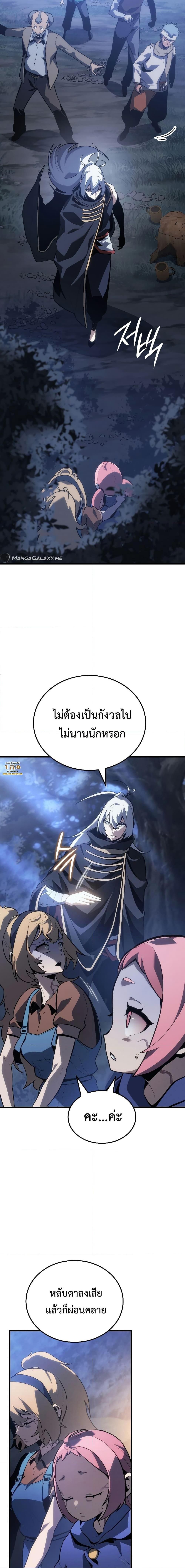 Ice Lord ตอนที่ 4 25