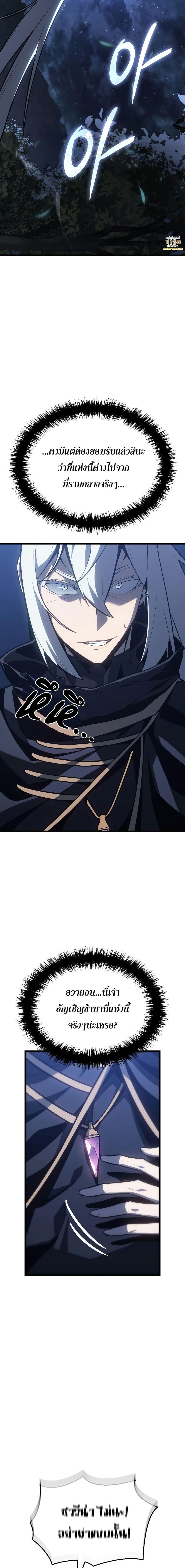Ice Lord ตอนที่ 4 18
