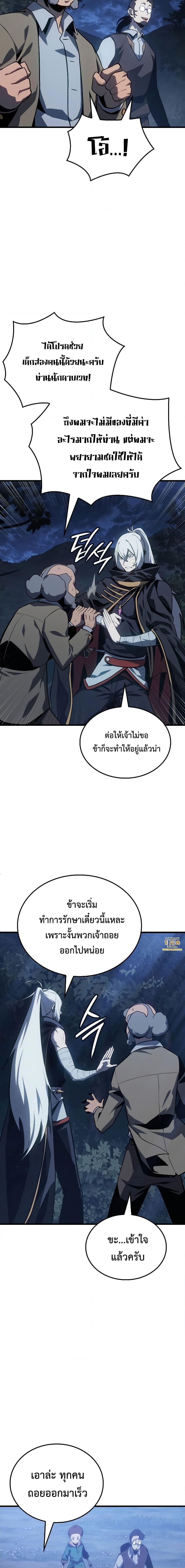 Ice Lord ตอนที่ 4 24