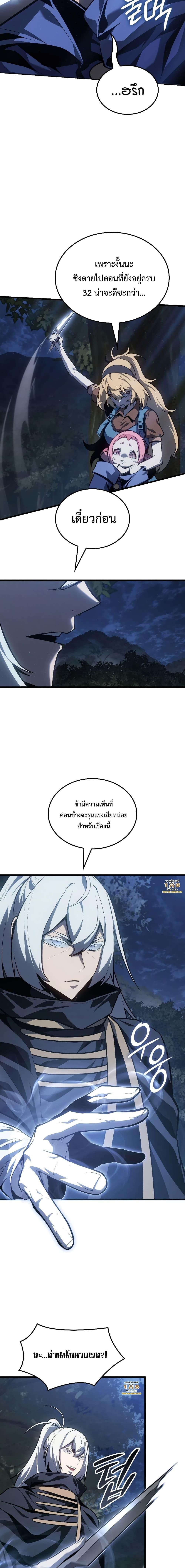 Ice Lord ตอนที่ 4 22