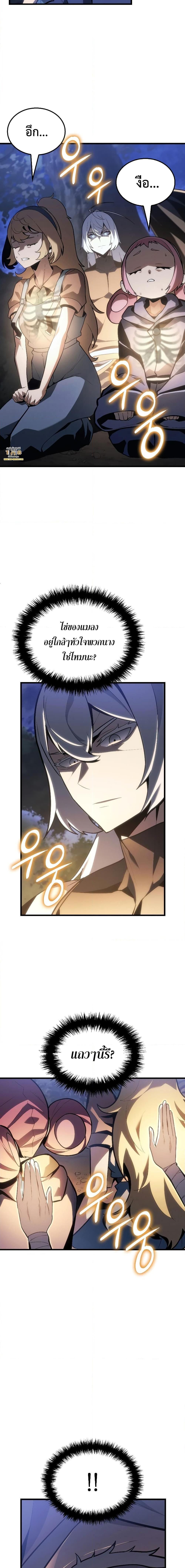 Ice Lord ตอนที่ 4 26