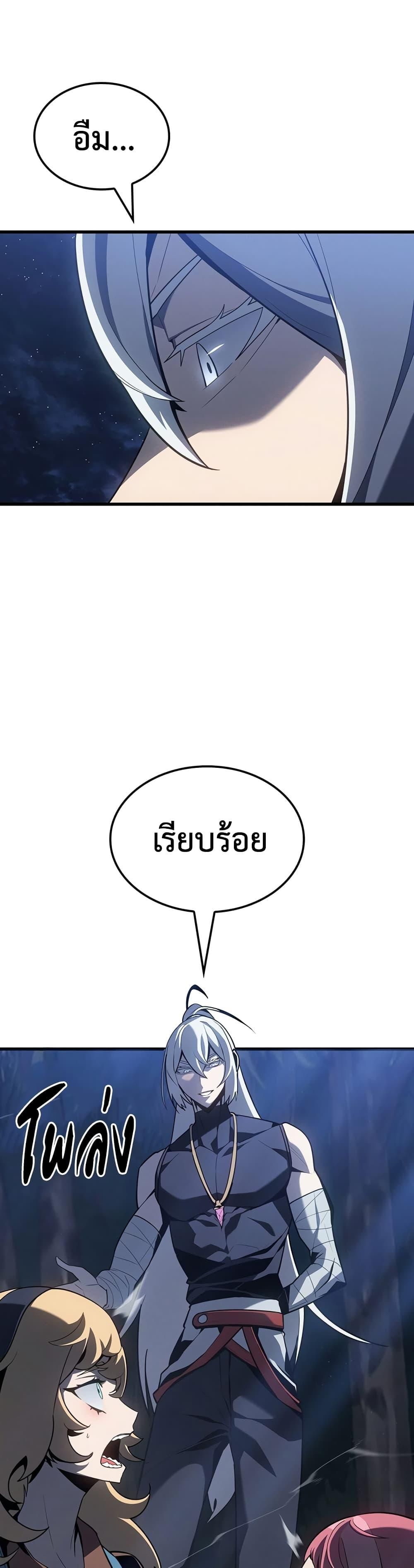 Ice Lord ตอนที่ 5 6