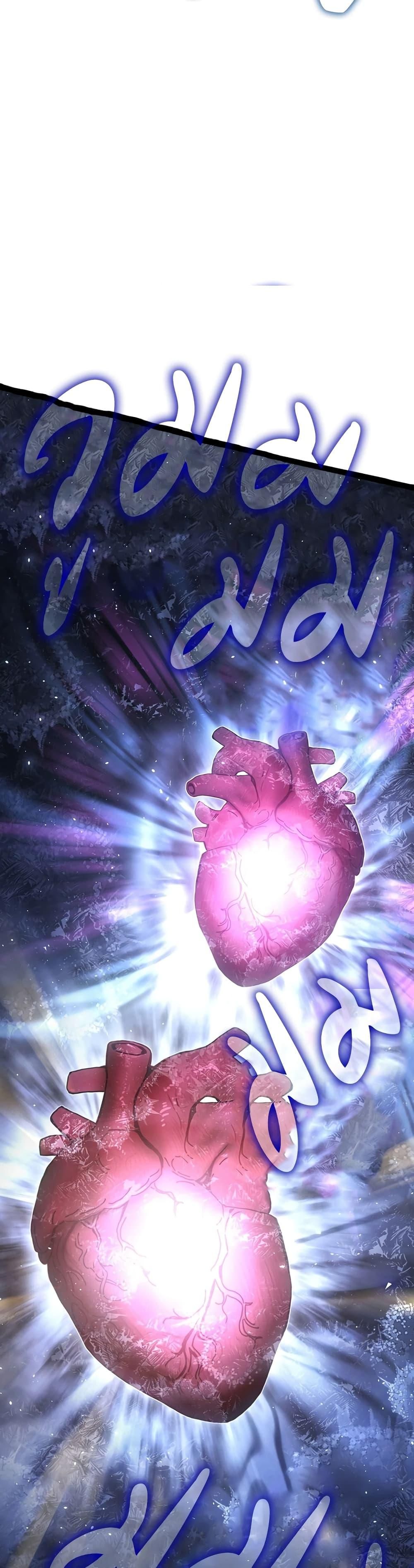 Ice Lord ตอนที่ 5 4