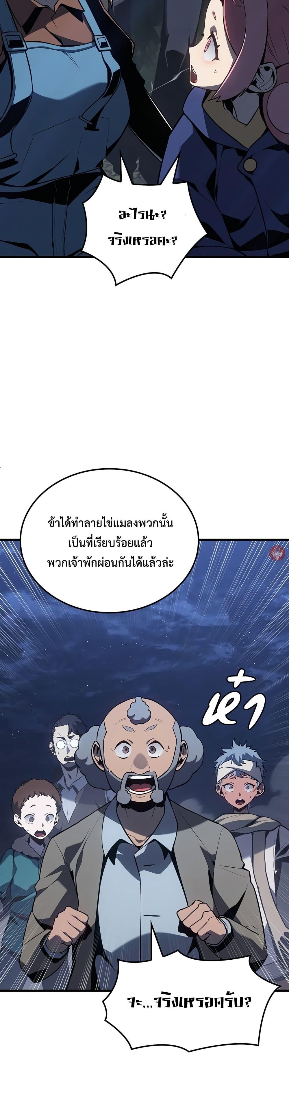 Ice Lord ตอนที่ 5 7