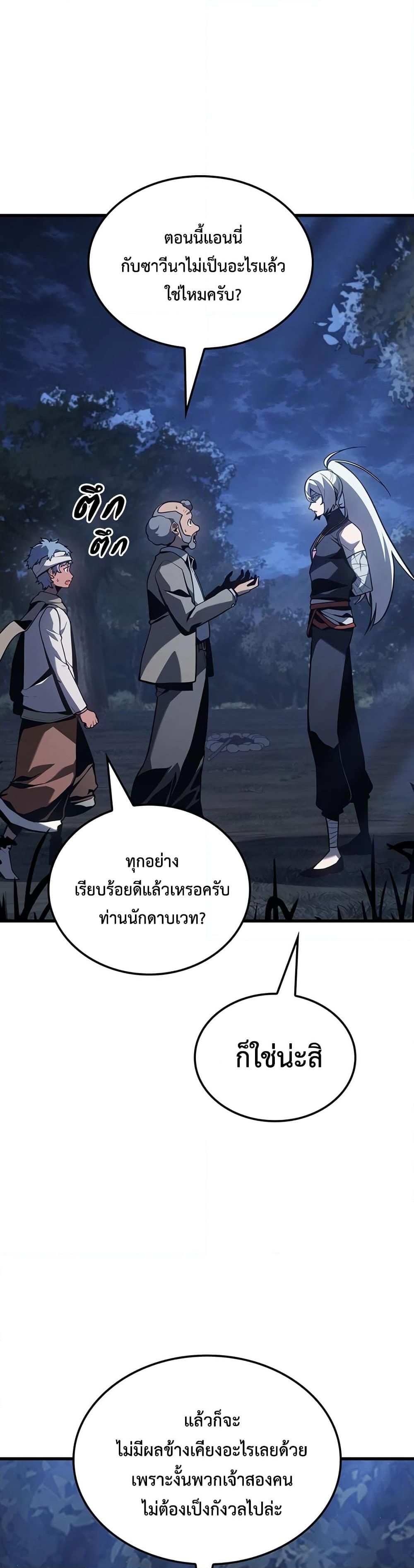 Ice Lord ตอนที่ 5 8