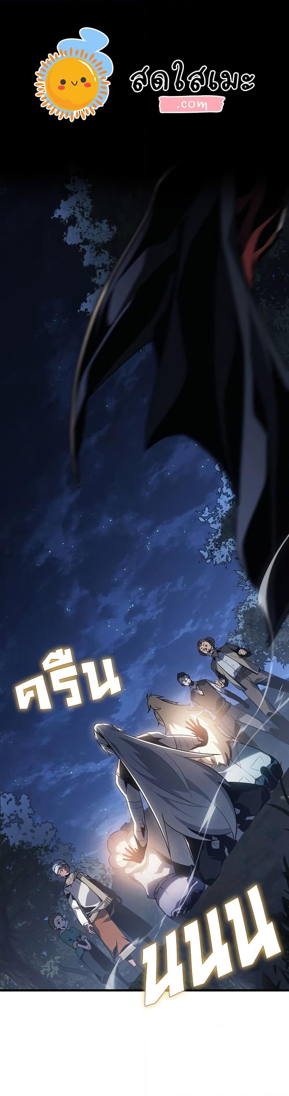 Ice Lord ตอนที่ 5 1