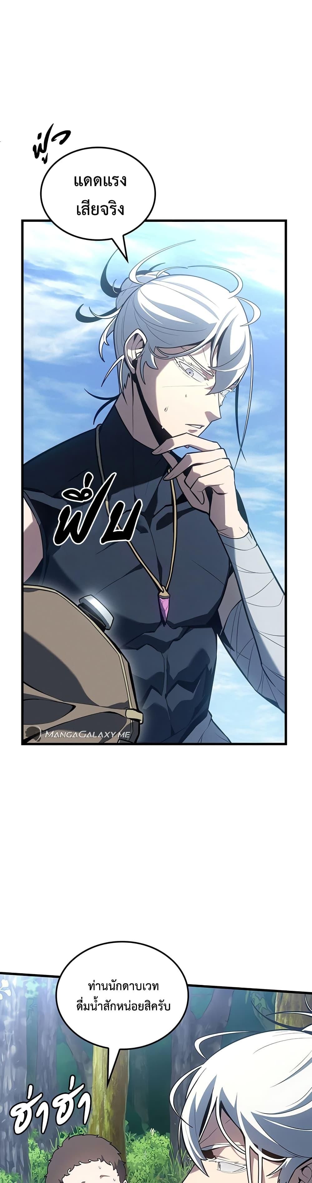 Ice Lord ตอนที่ 5 17