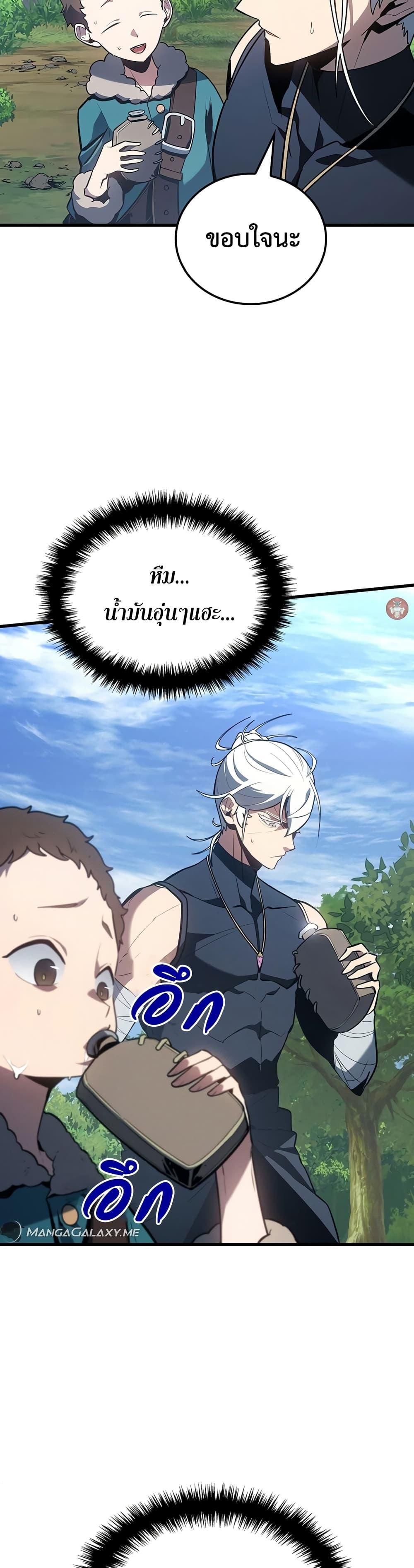 Ice Lord ตอนที่ 5 18
