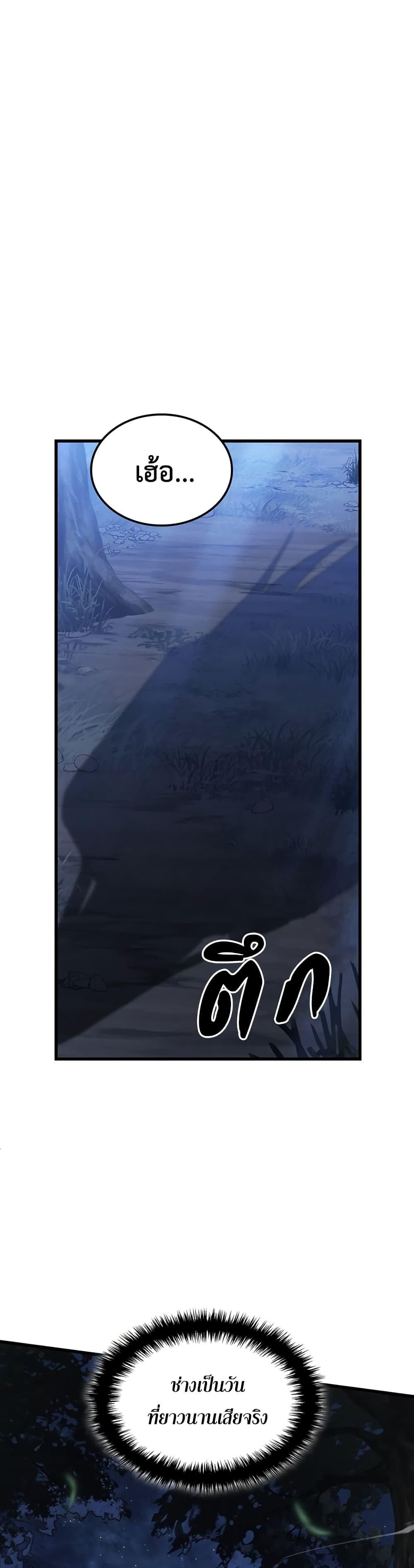 Ice Lord ตอนที่ 5 11