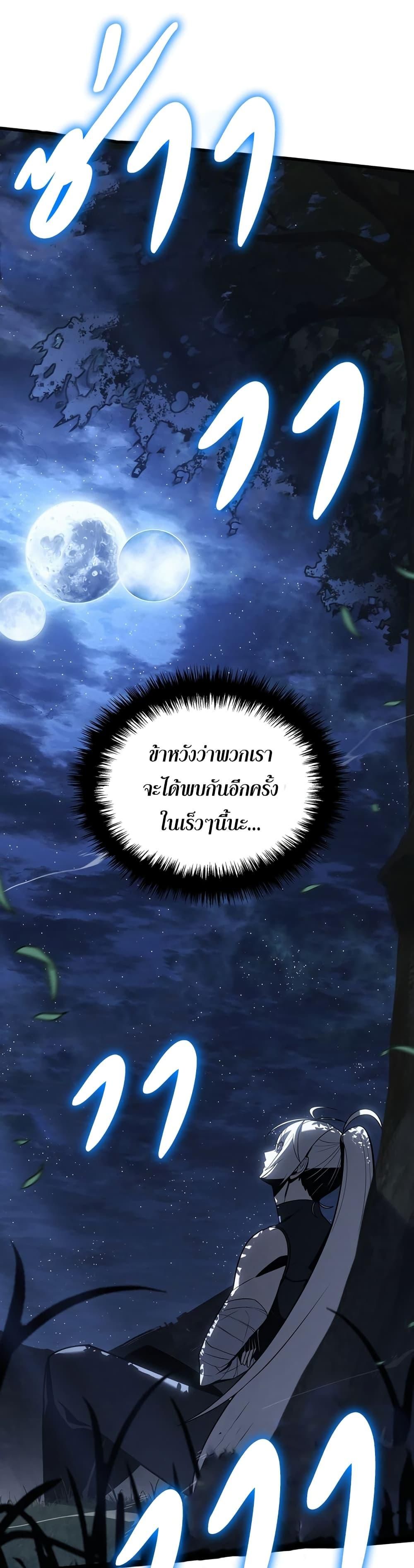 Ice Lord ตอนที่ 5 13