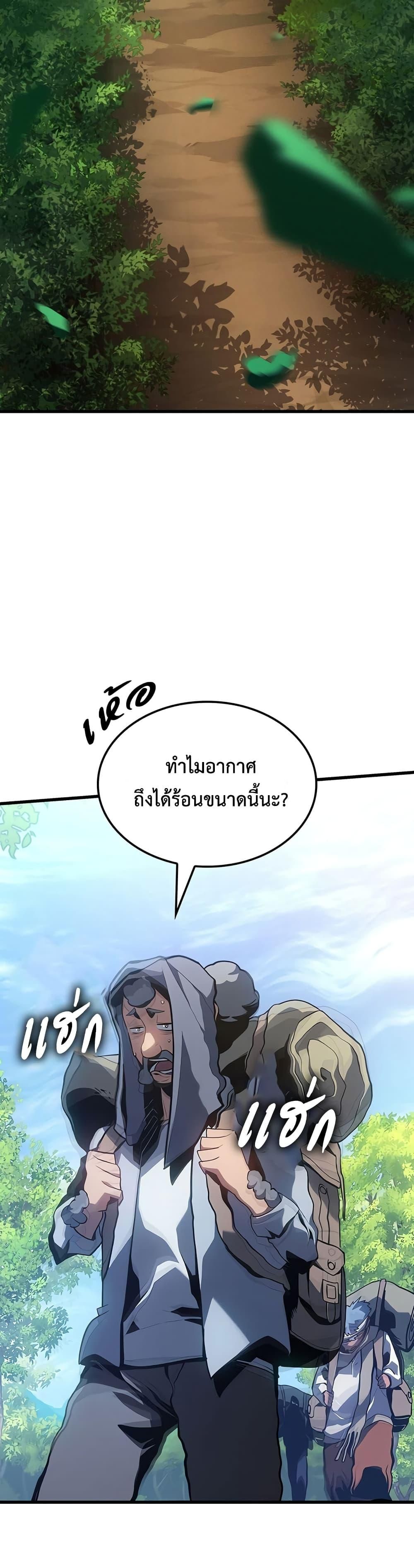 Ice Lord ตอนที่ 5 16