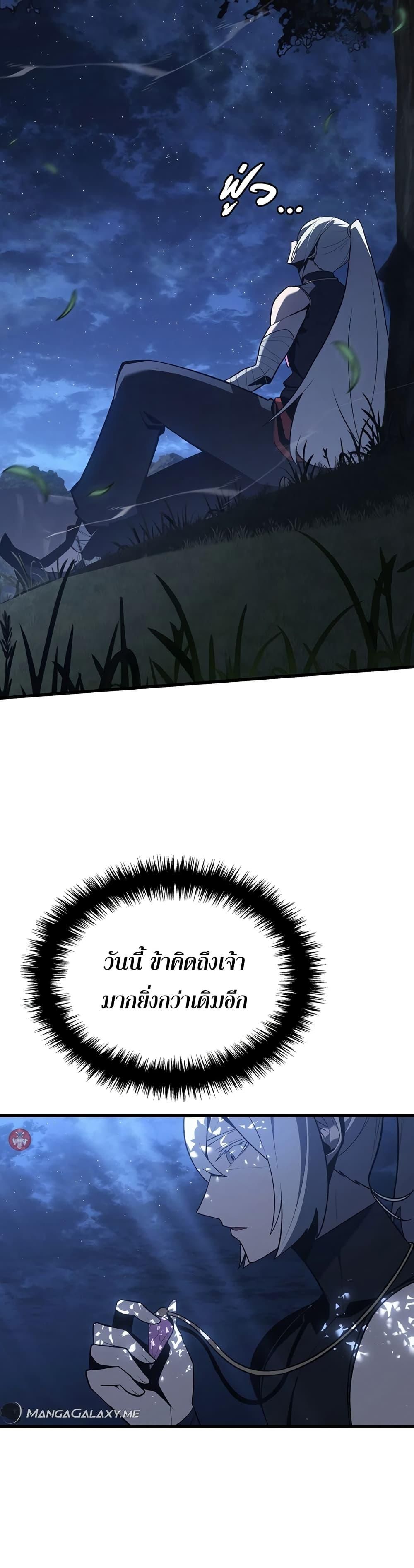 Ice Lord ตอนที่ 5 12
