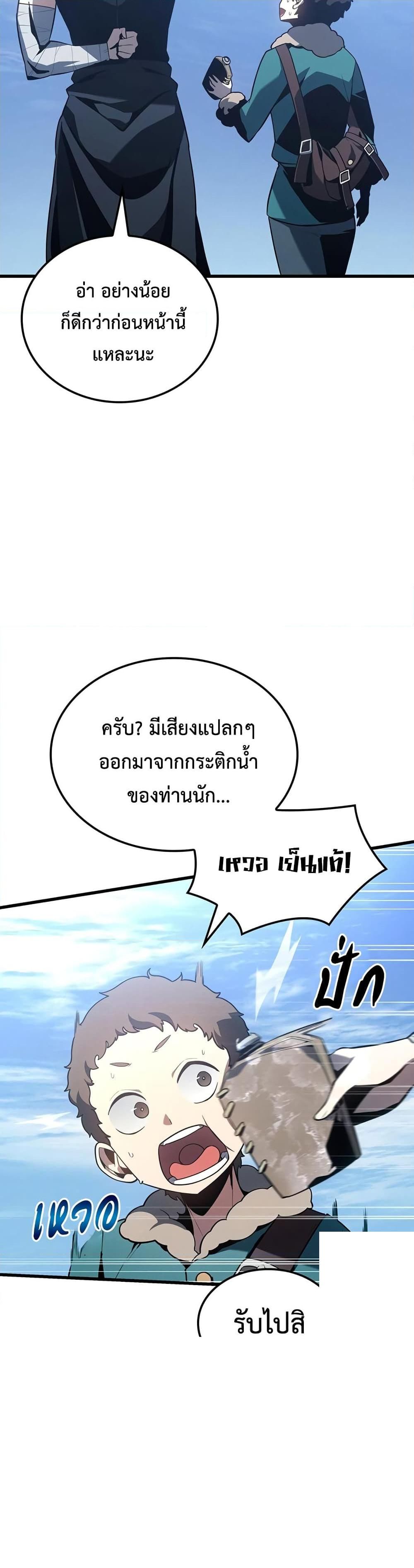 Ice Lord ตอนที่ 5 20