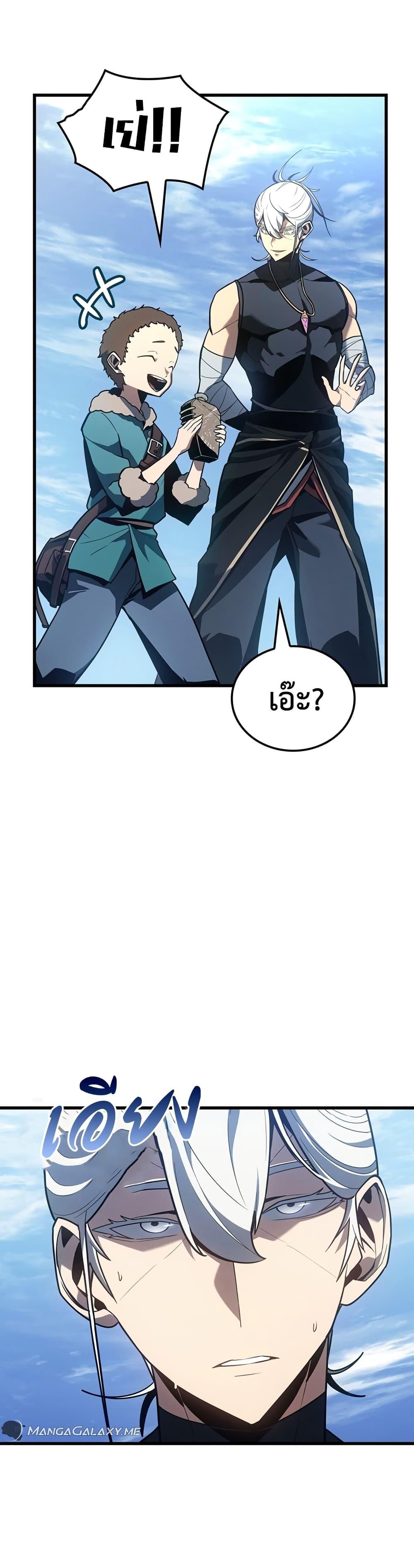 Ice Lord ตอนที่ 5 27