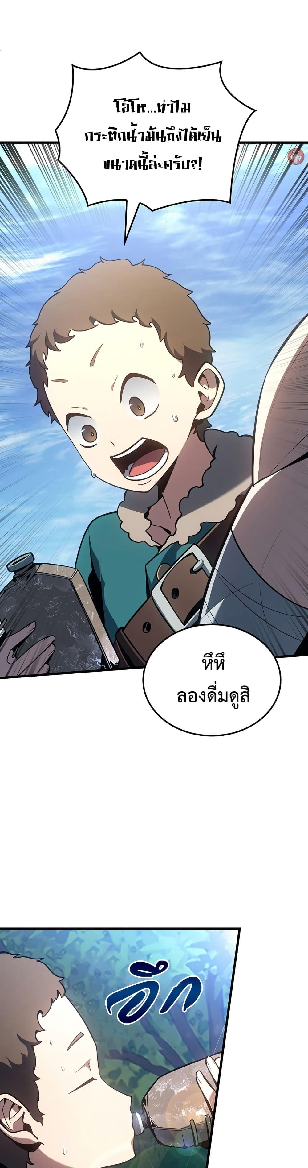 Ice Lord ตอนที่ 5 21