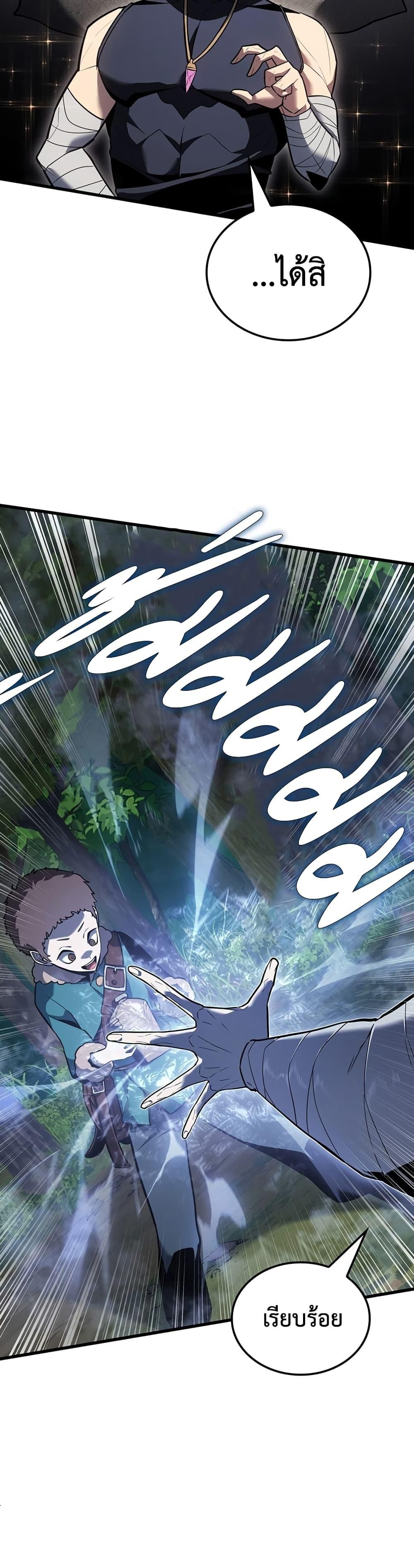 Ice Lord ตอนที่ 5 26