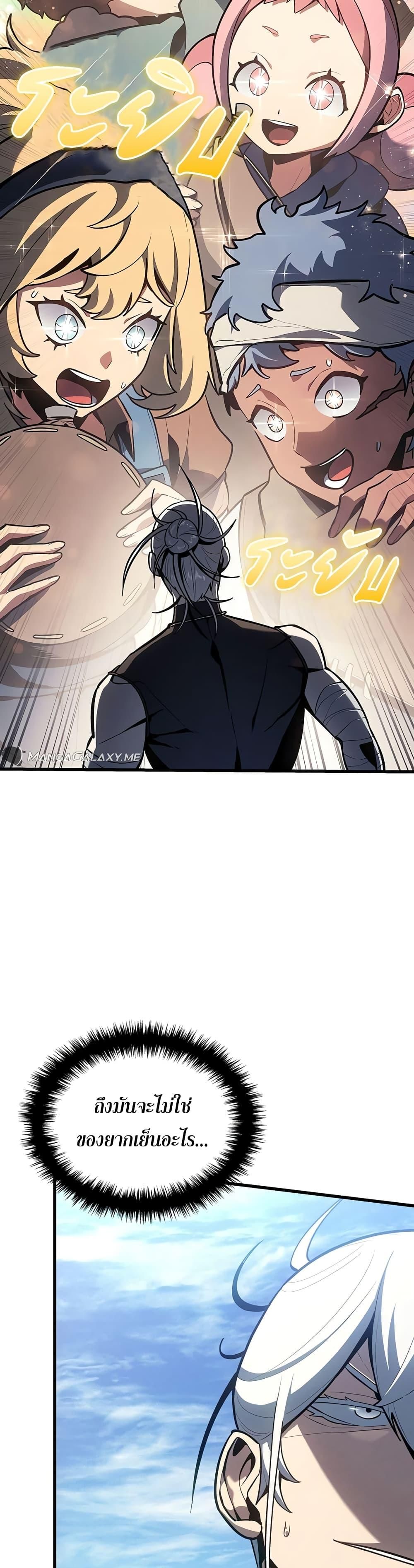 Ice Lord ตอนที่ 5 30