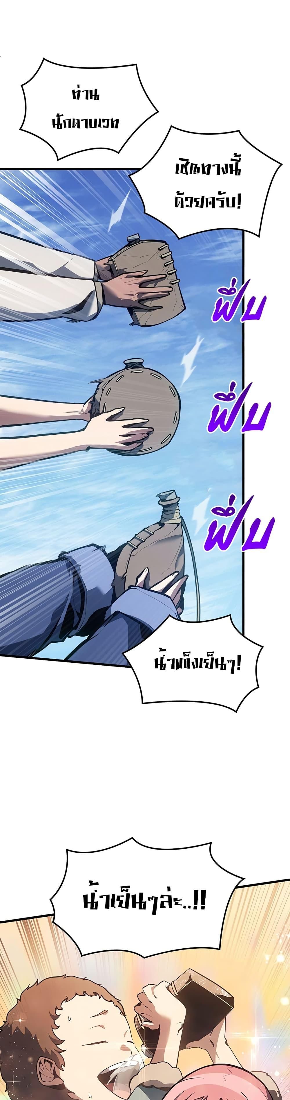 Ice Lord ตอนที่ 5 29
