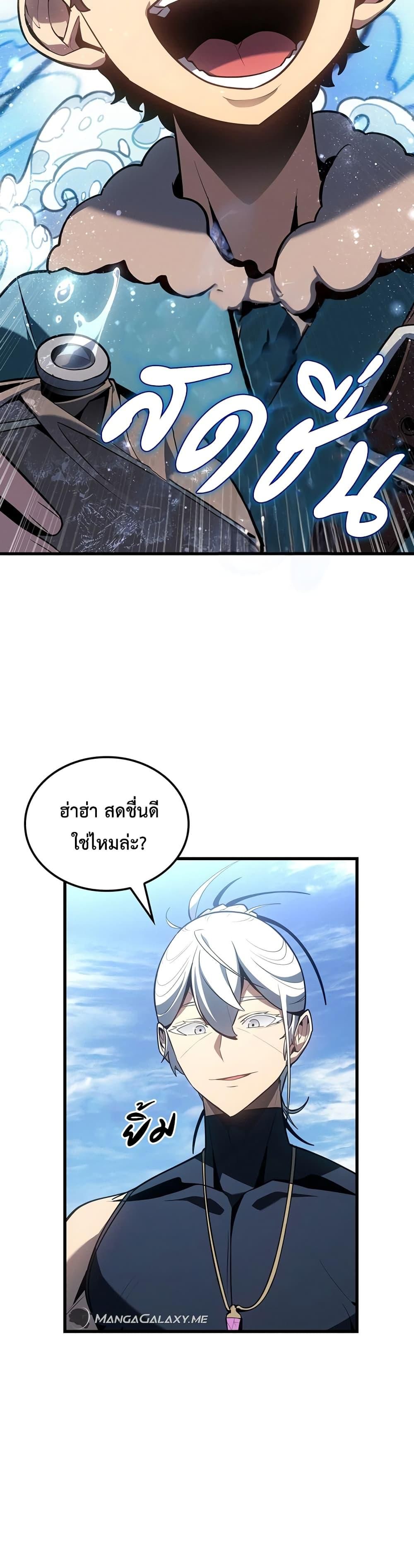 Ice Lord ตอนที่ 5 23