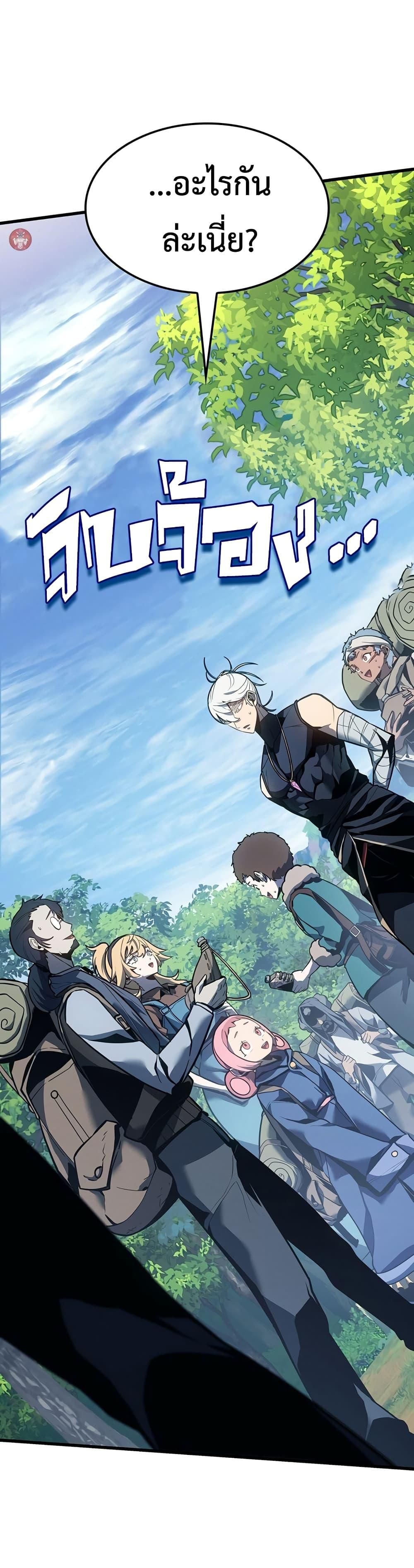 Ice Lord ตอนที่ 5 28