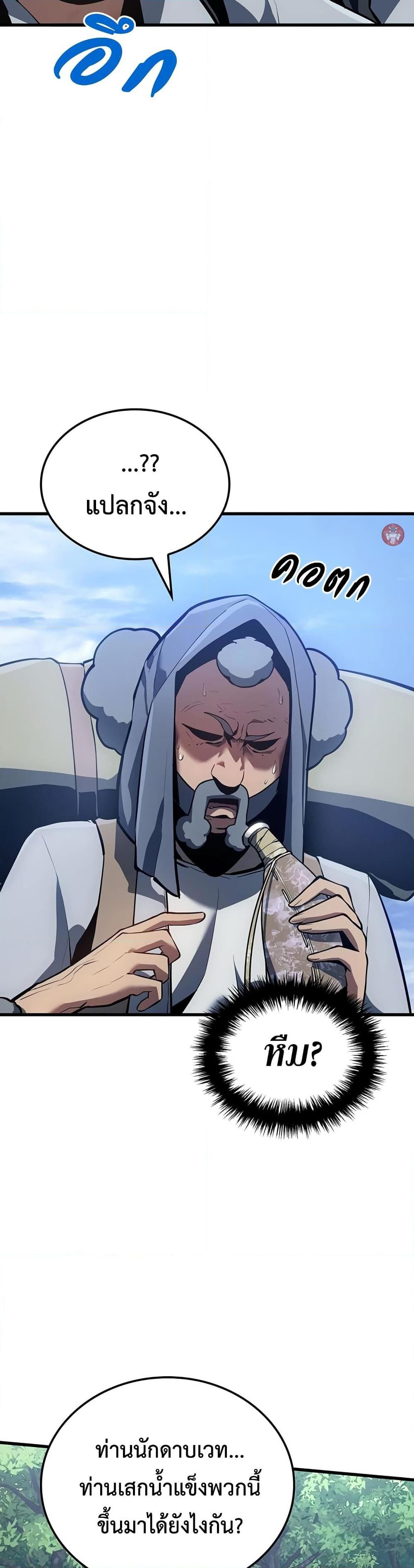 Ice Lord ตอนที่ 5 39