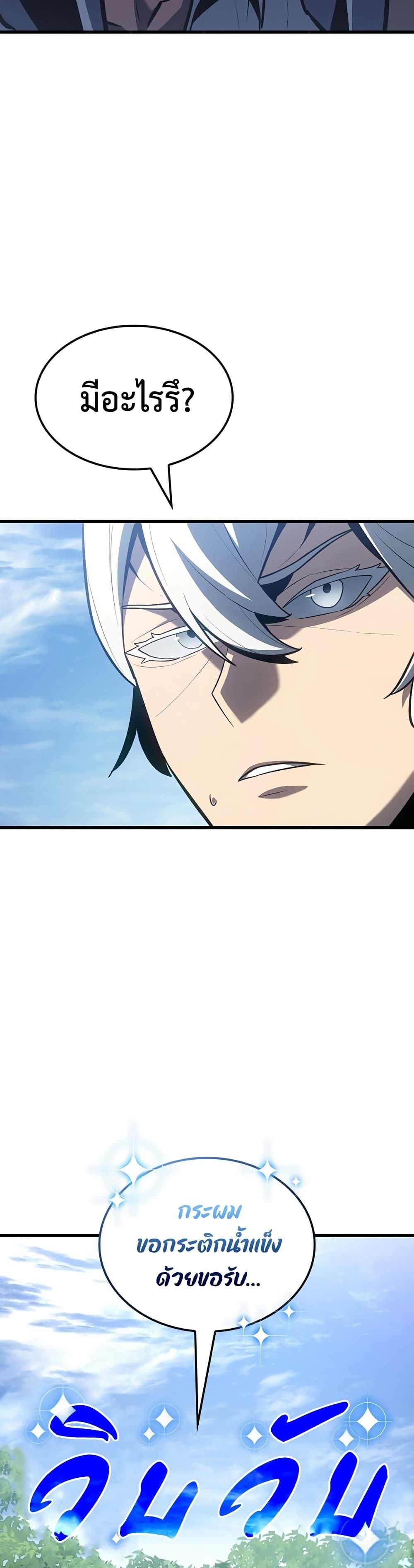 Ice Lord ตอนที่ 5 35
