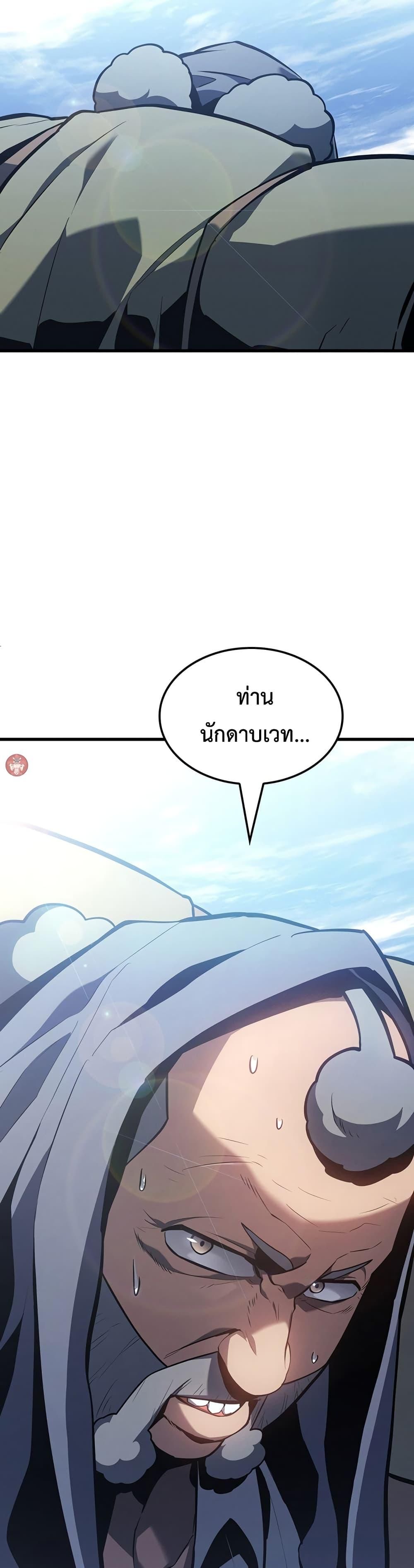 Ice Lord ตอนที่ 5 34