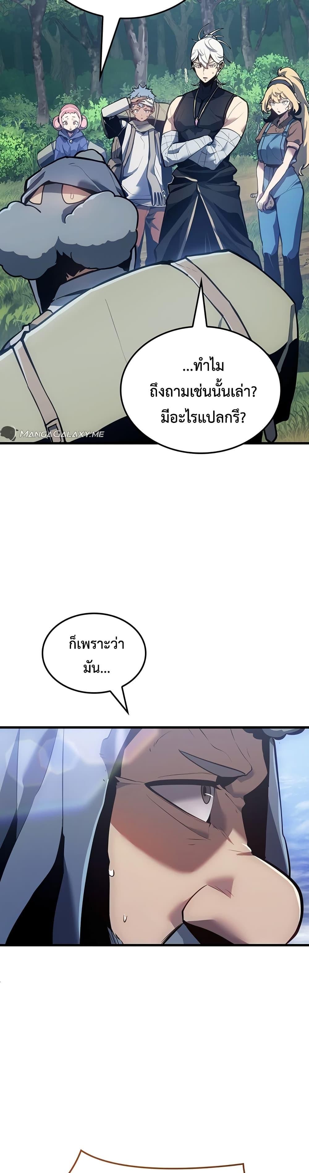 Ice Lord ตอนที่ 5 40