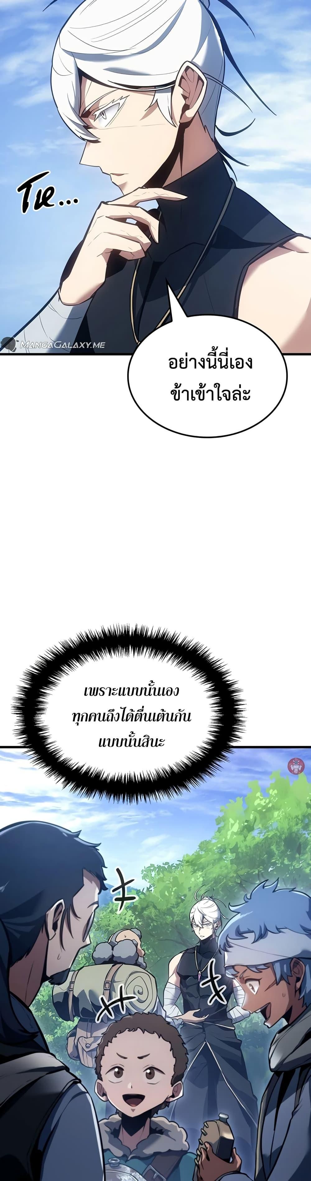 Ice Lord ตอนที่ 5 46