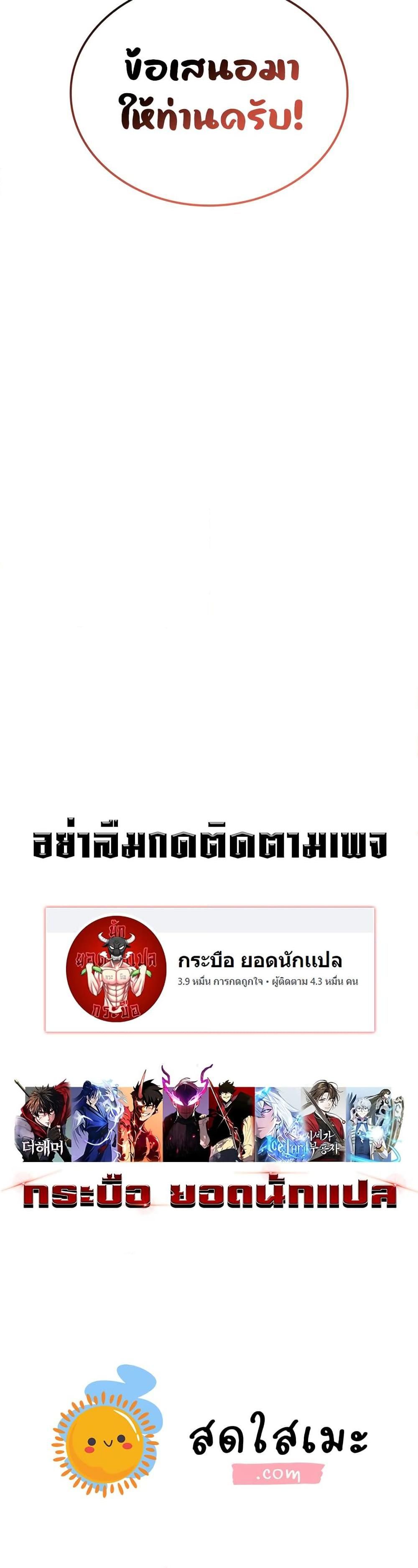 Ice Lord ตอนที่ 5 50