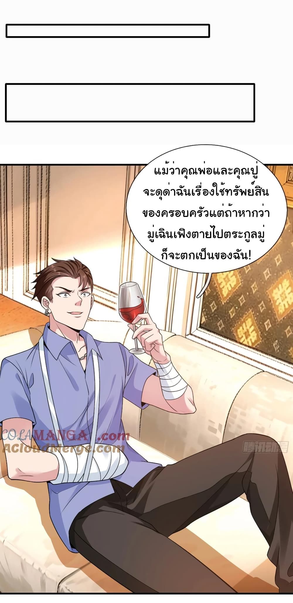 I cultivated to become a god in the city ตอนที่ 12 2