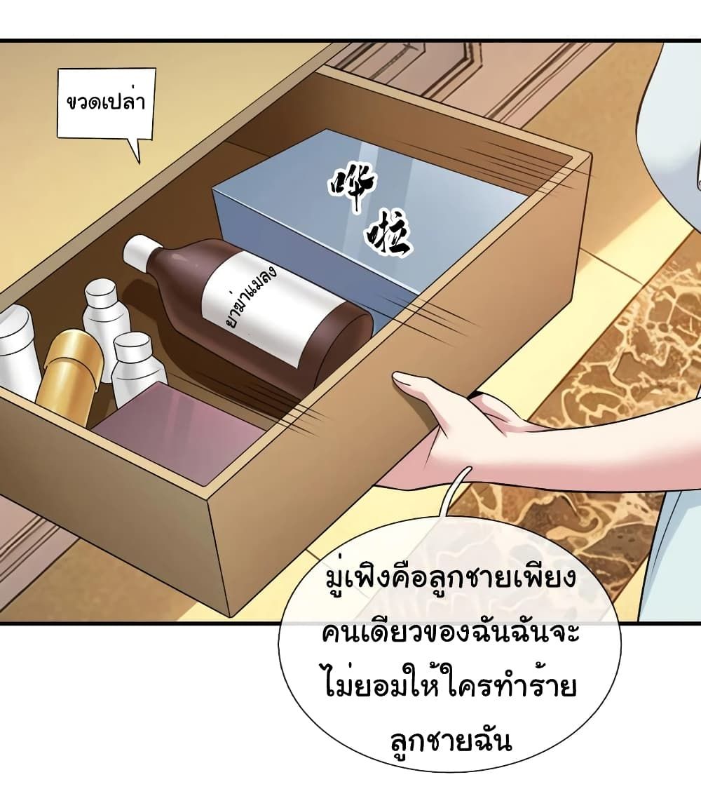 I cultivated to become a god in the city ตอนที่ 12 7