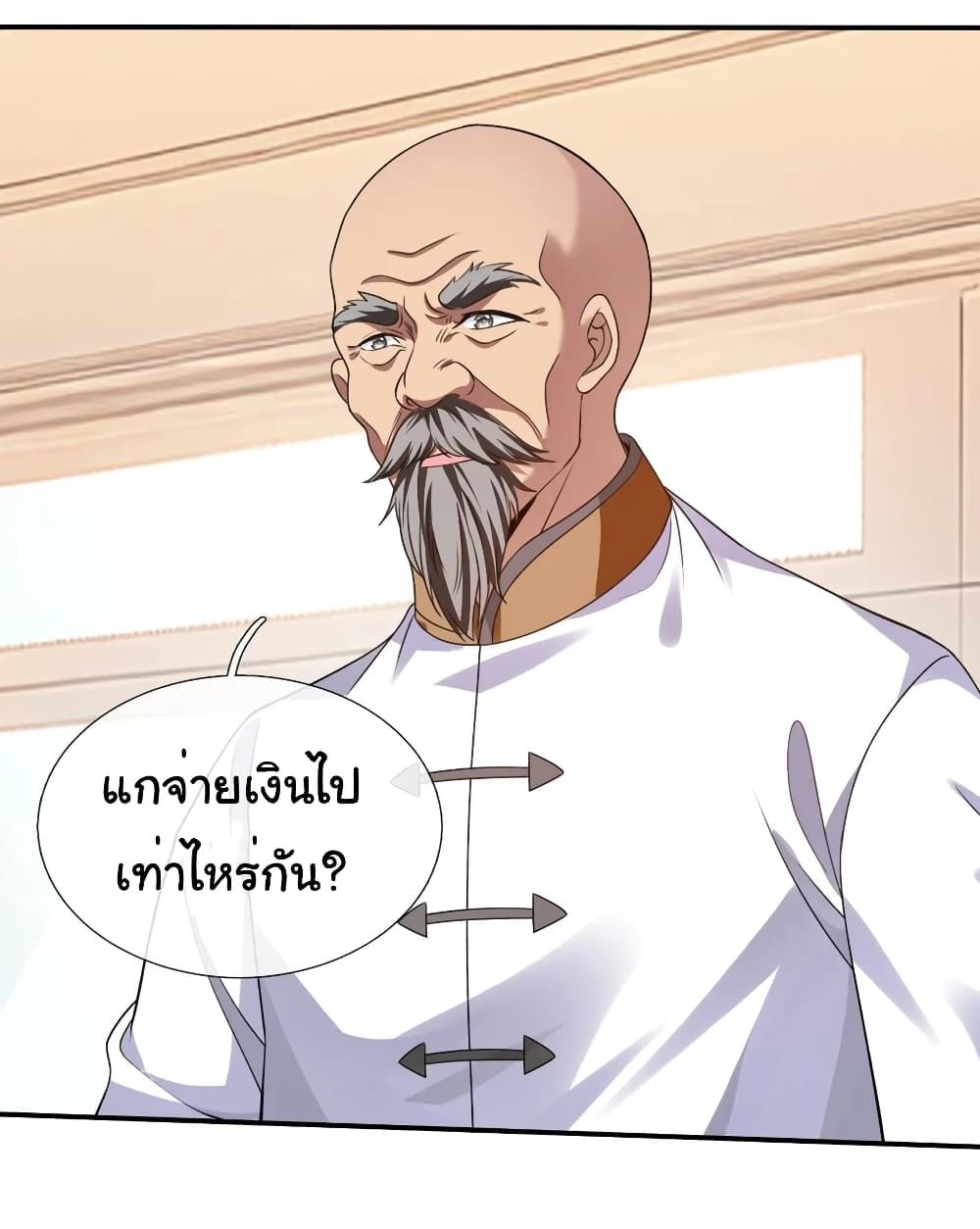 I cultivated to become a god in the city ตอนที่ 12 11