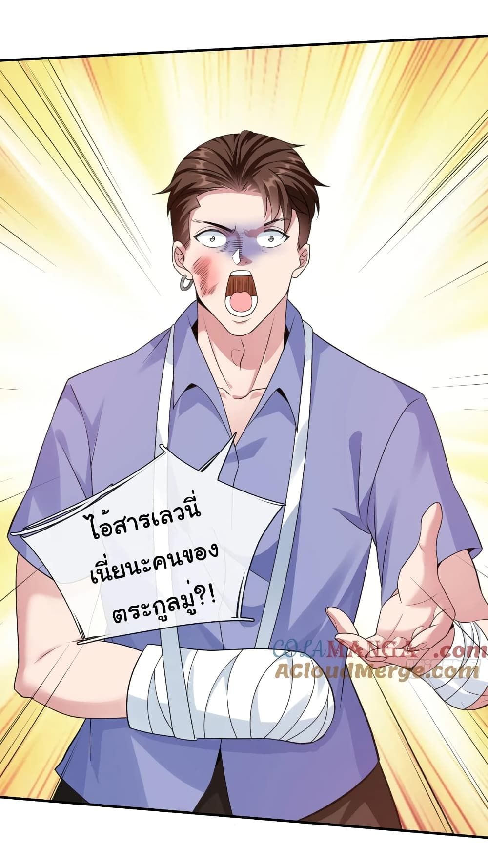 I cultivated to become a god in the city ตอนที่ 12 15