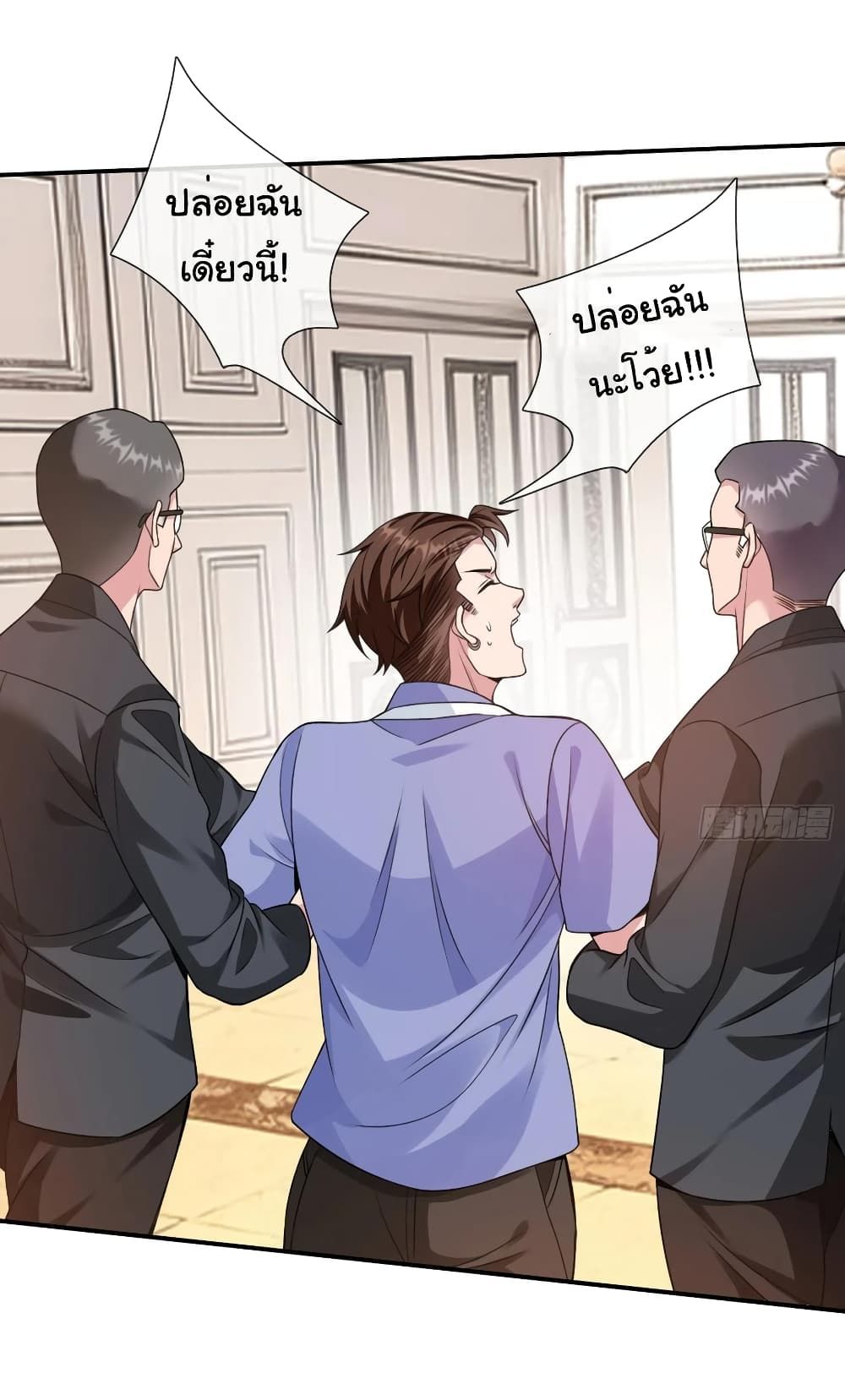 I cultivated to become a god in the city ตอนที่ 12 6