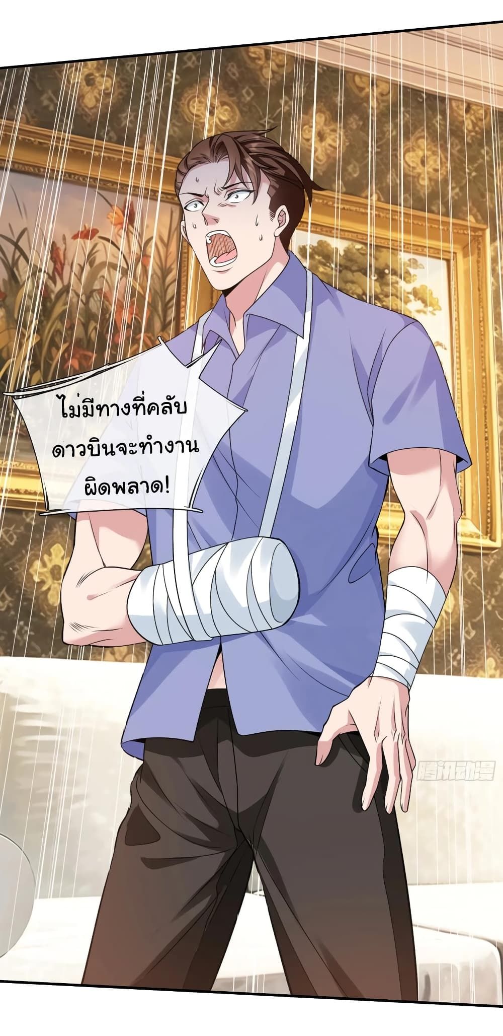 I cultivated to become a god in the city ตอนที่ 12 4