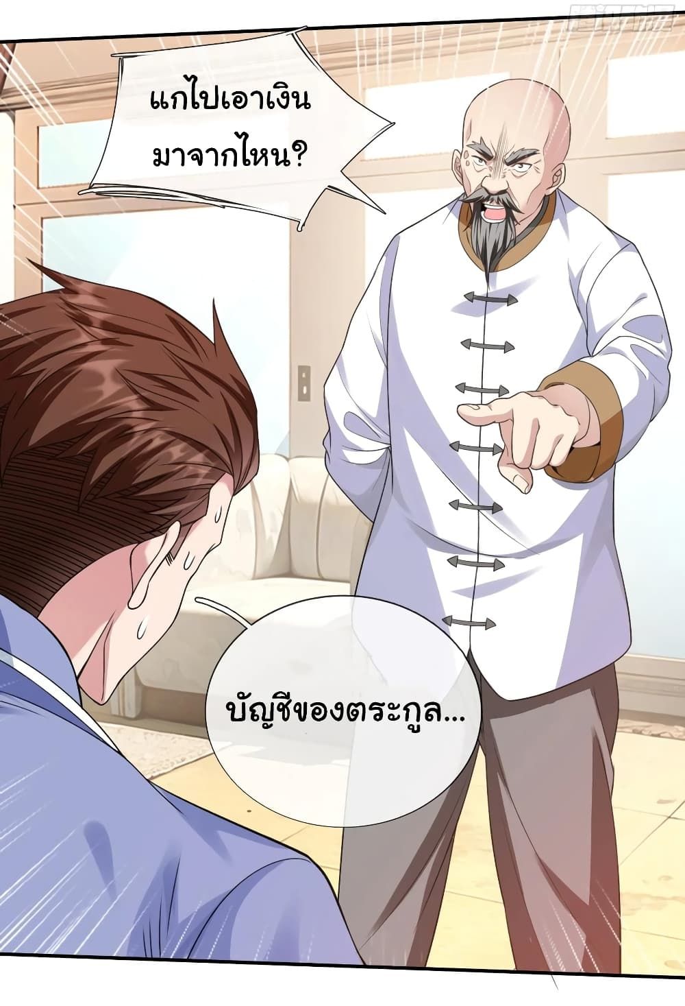 I cultivated to become a god in the city ตอนที่ 12 13