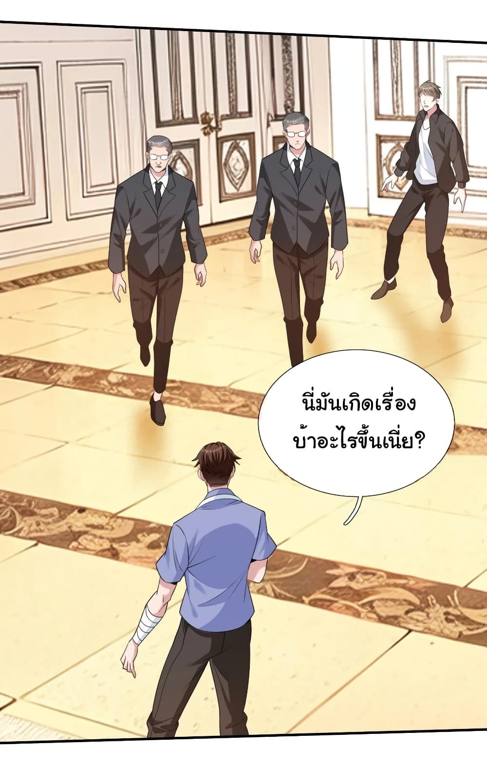 I cultivated to become a god in the city ตอนที่ 12 5