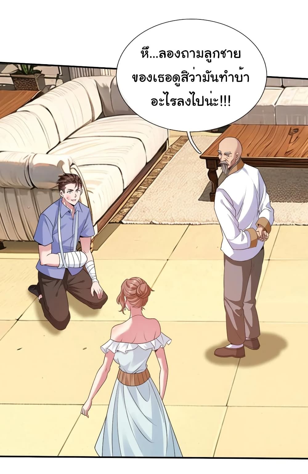 I cultivated to become a god in the city ตอนที่ 12 18