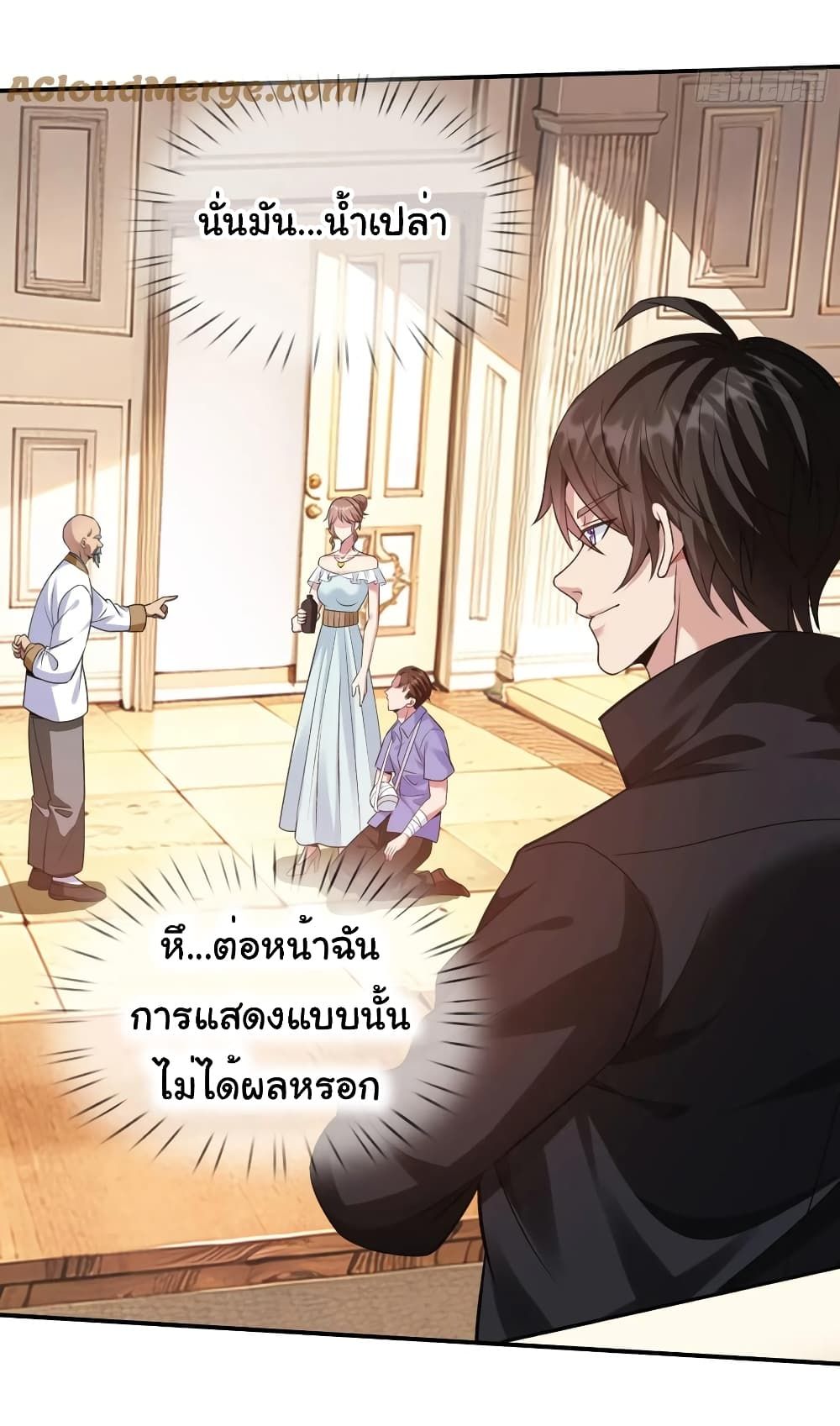 I cultivated to become a god in the city ตอนที่ 12 22