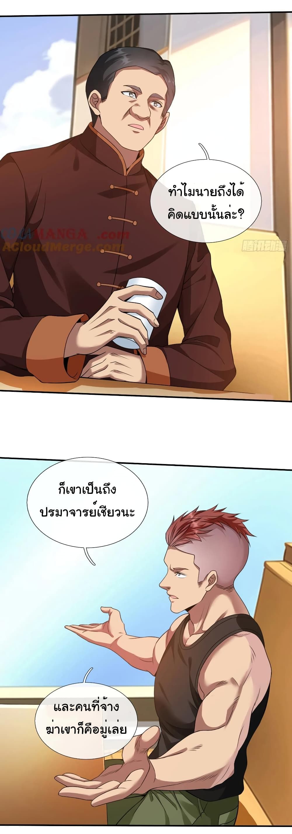 I cultivated to become a god in the city ตอนที่ 12 29