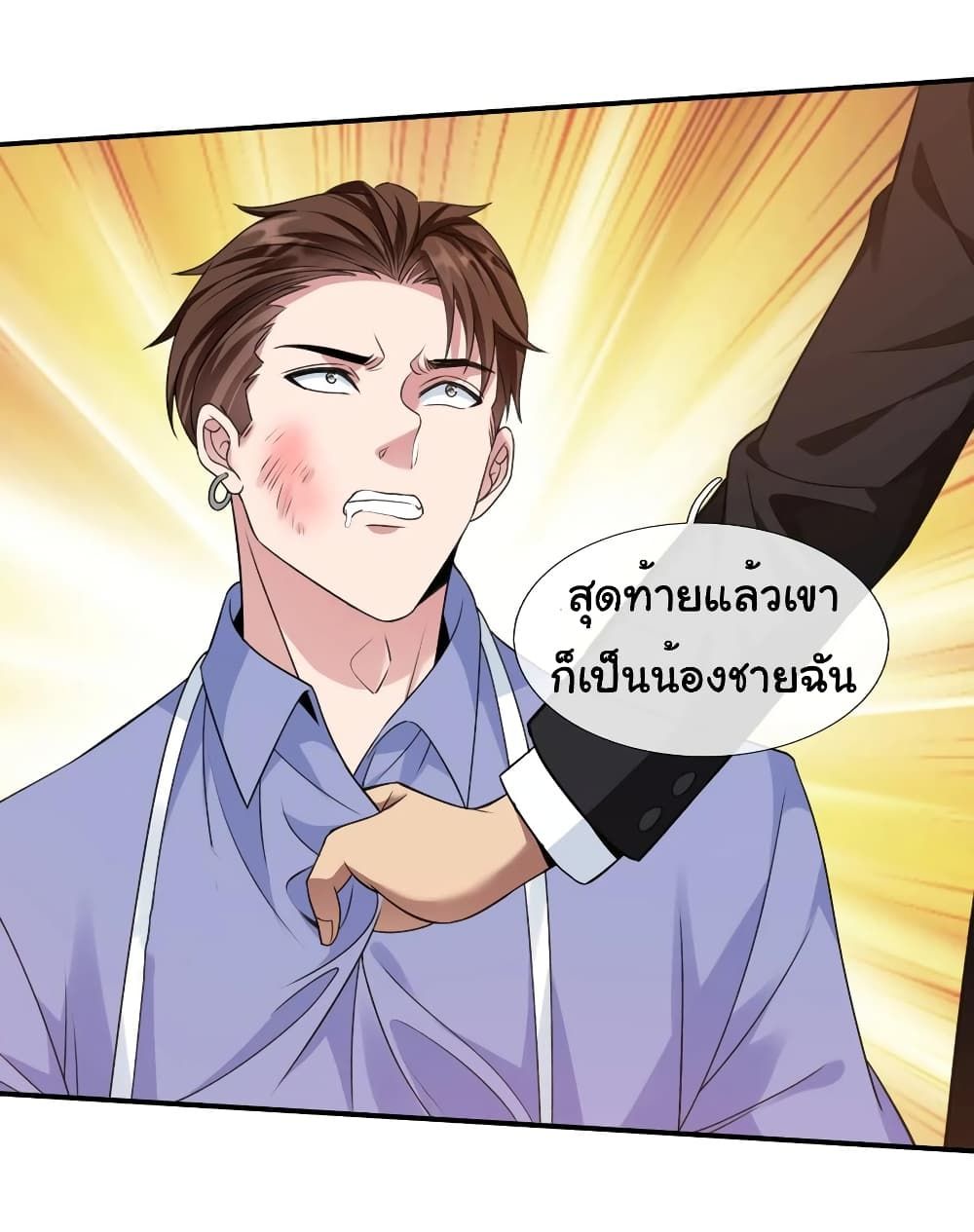 I cultivated to become a god in the city ตอนที่ 12 25